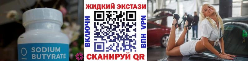МЕГА рабочий сайт  Пудож  БУТИРАТ 1.4BDO 