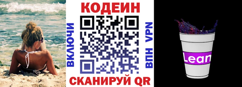 Кодеин Purple Drank  Пудож 